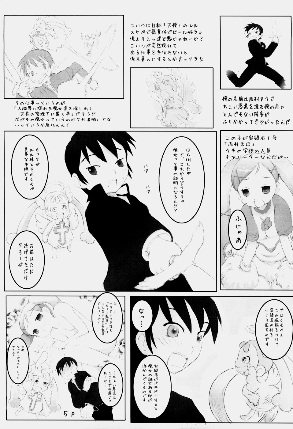 Bonnou o Kitaeru Otona no Majo Shinpan page 4 full