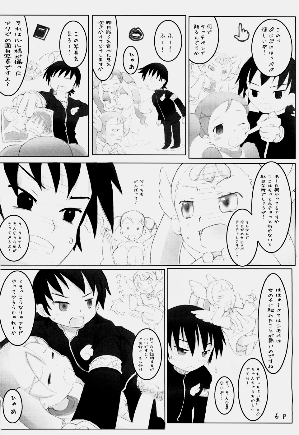 Bonnou o Kitaeru Otona no Majo Shinpan page 5 full