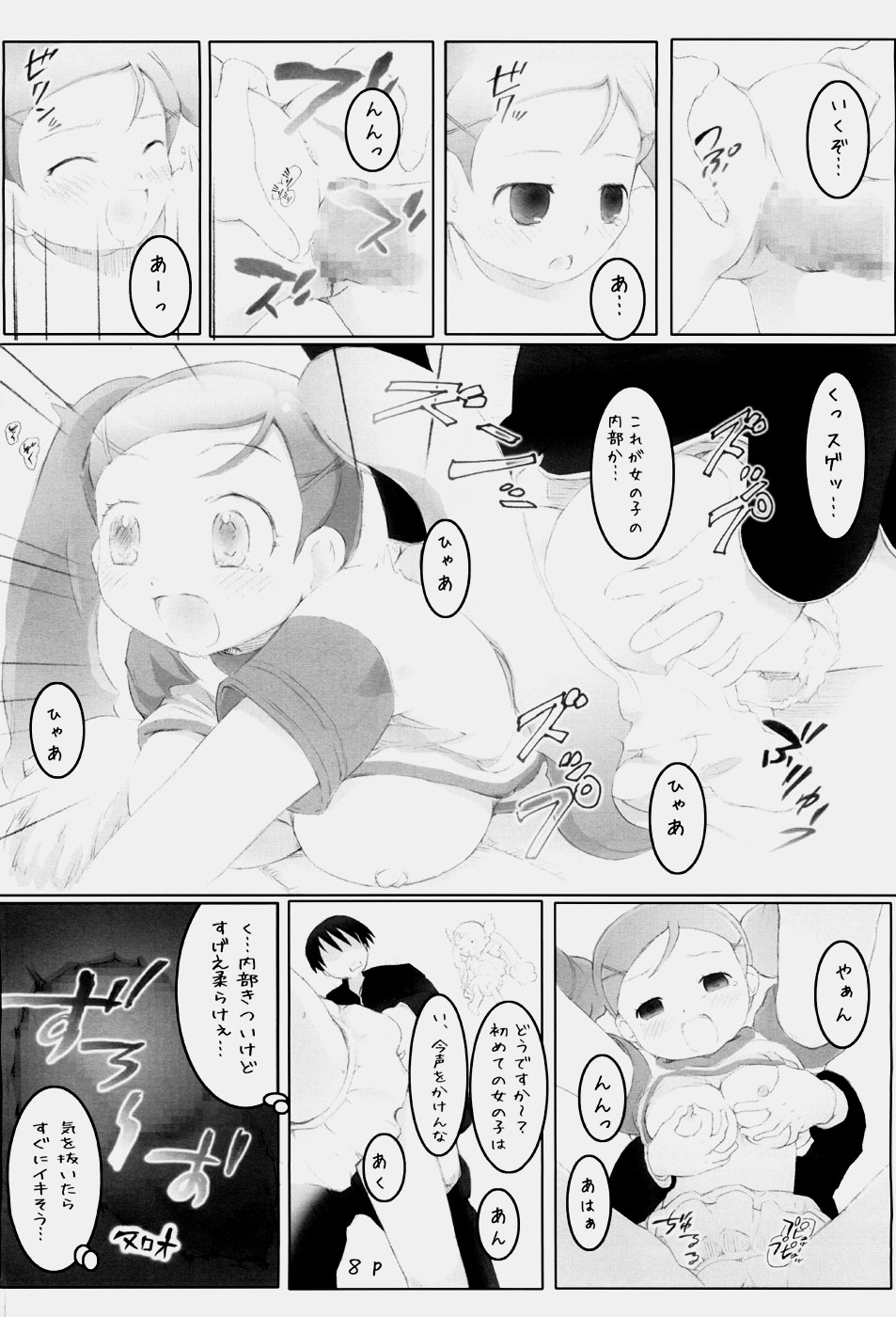 Bonnou o Kitaeru Otona no Majo Shinpan page 7 full