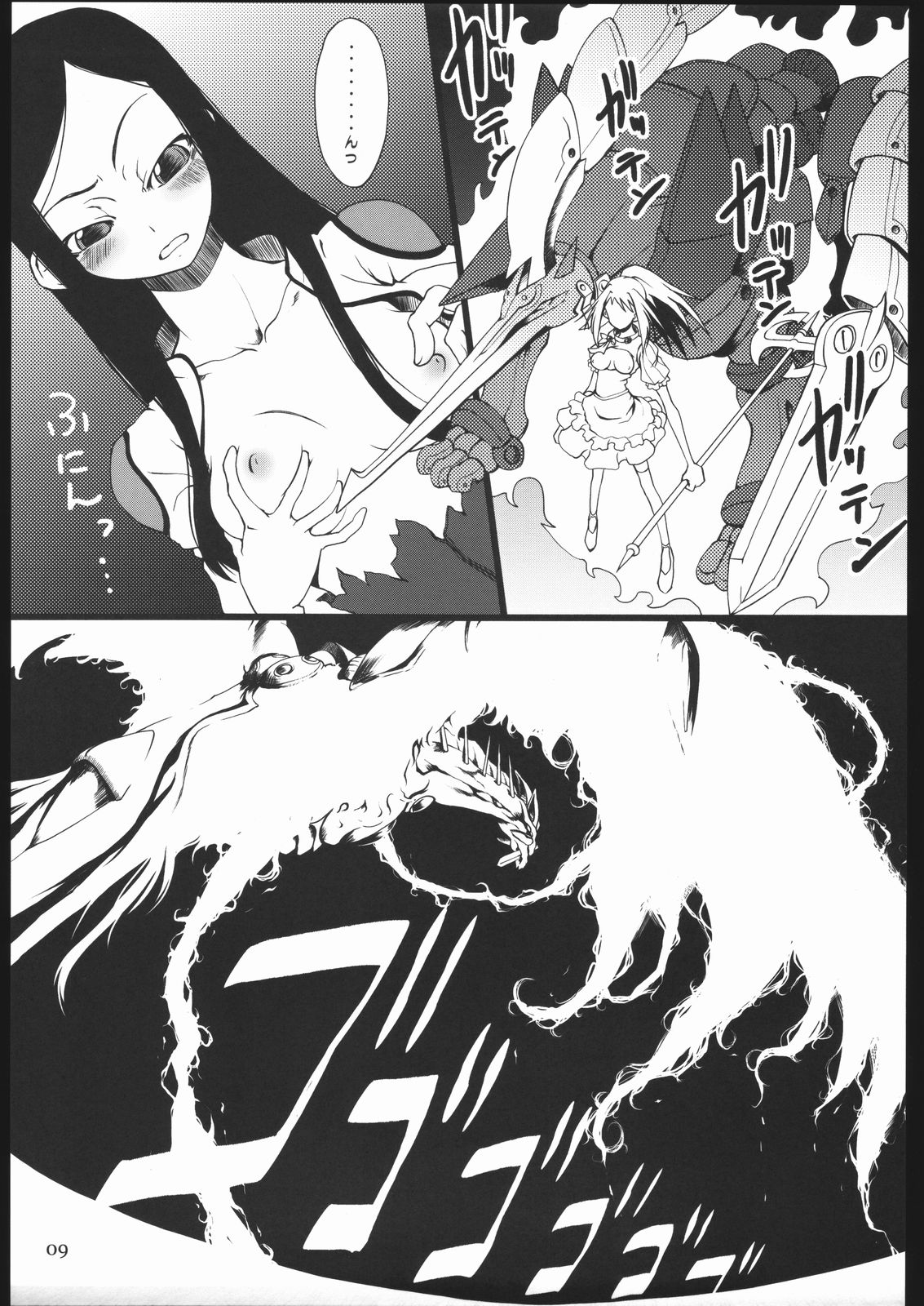 Sutarenji Poru to Beriyo II page 10 full