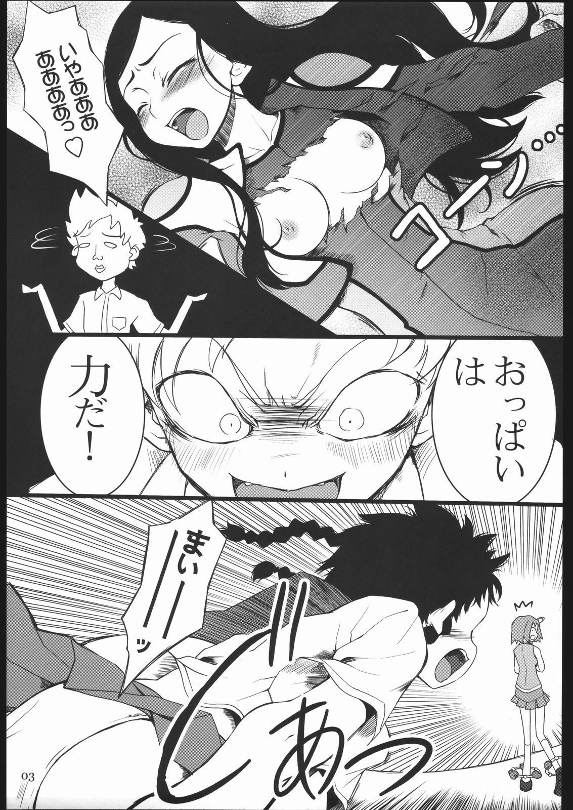 Sutarenji Poru to Beriyo II page 4 full