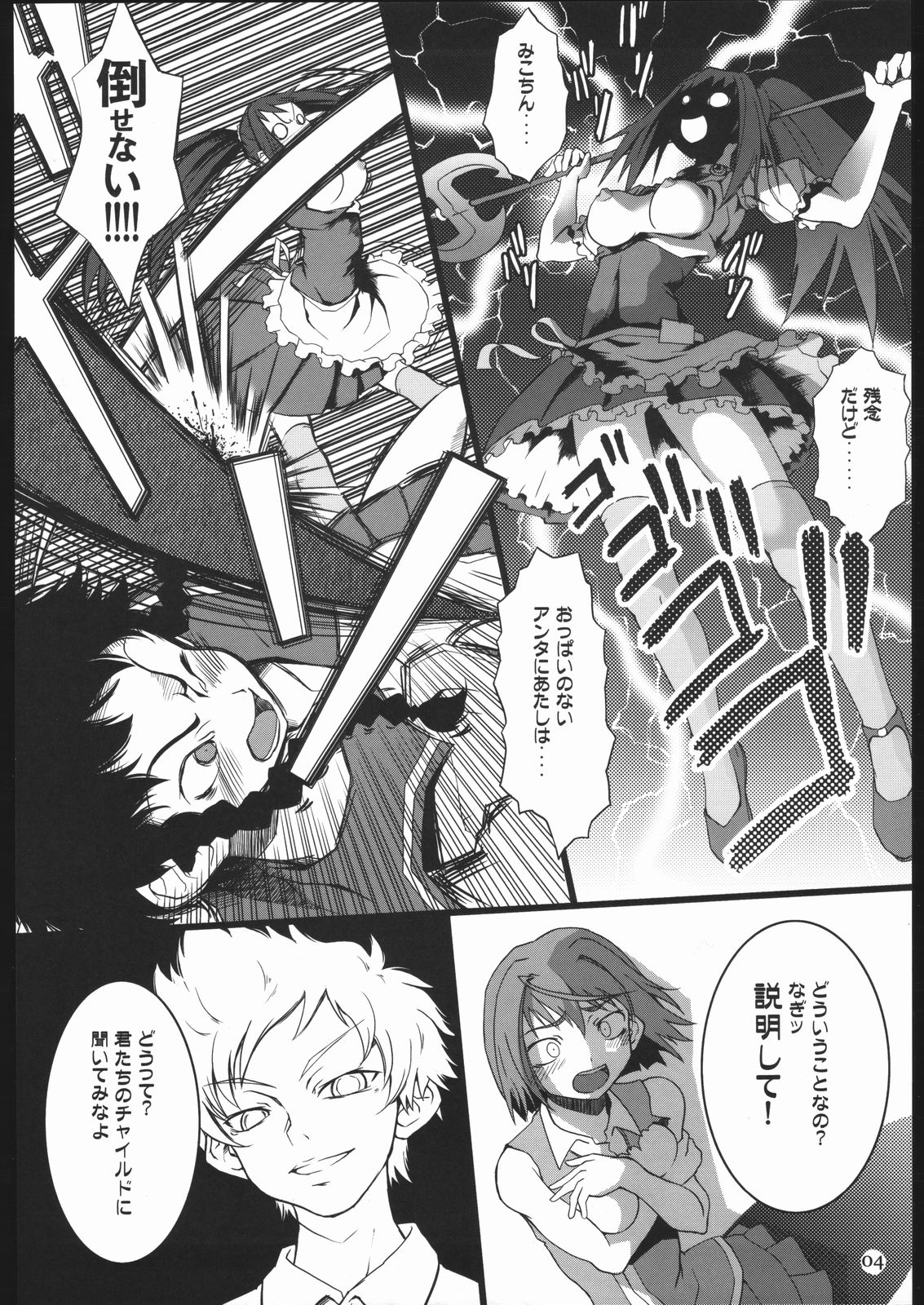 Sutarenji Poru to Beriyo II page 5 full