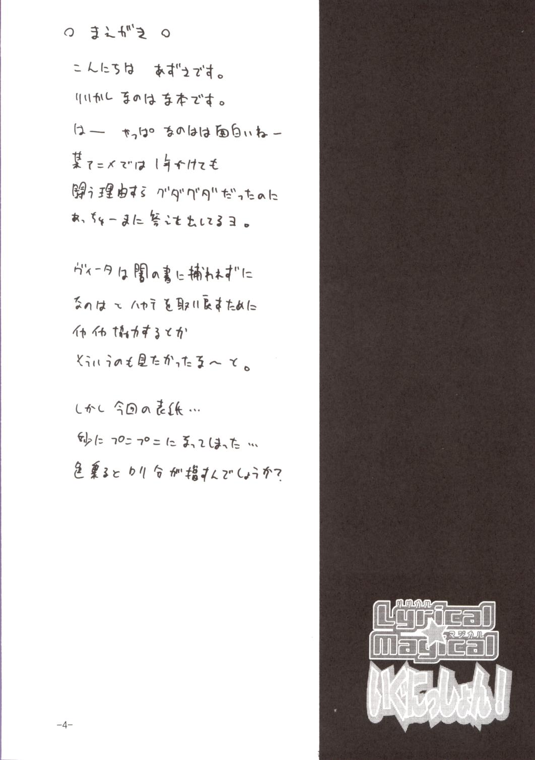 Lyrical Magical Ignition! page 3 full