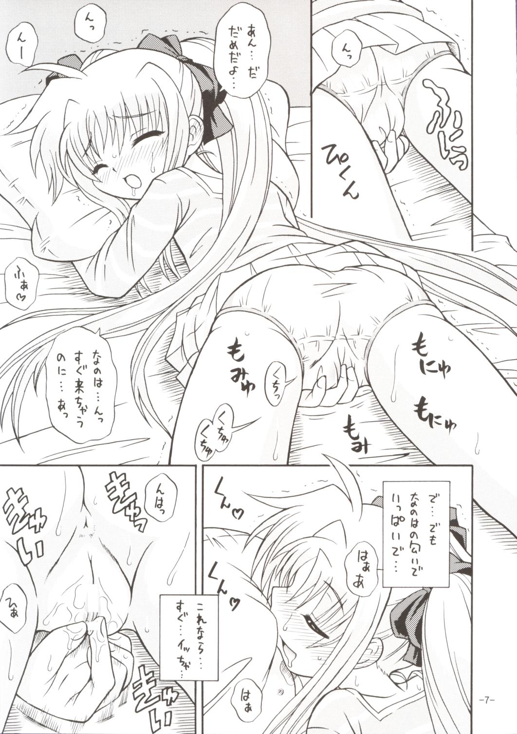 Lyrical Magical Ignition! page 6 full