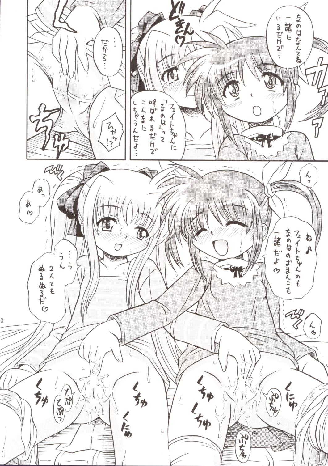 Lyrical Magical Ignition! page 9 full