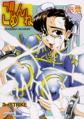 Gomen ne cover