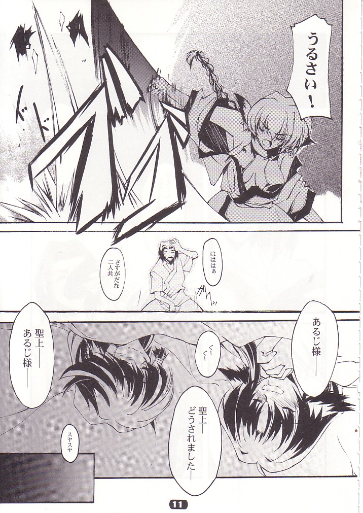 SpoiL page 10 full