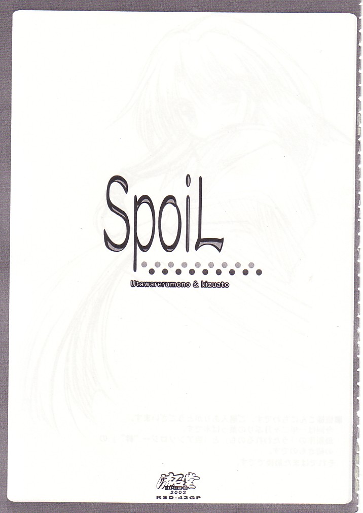 SpoiL page 2 full