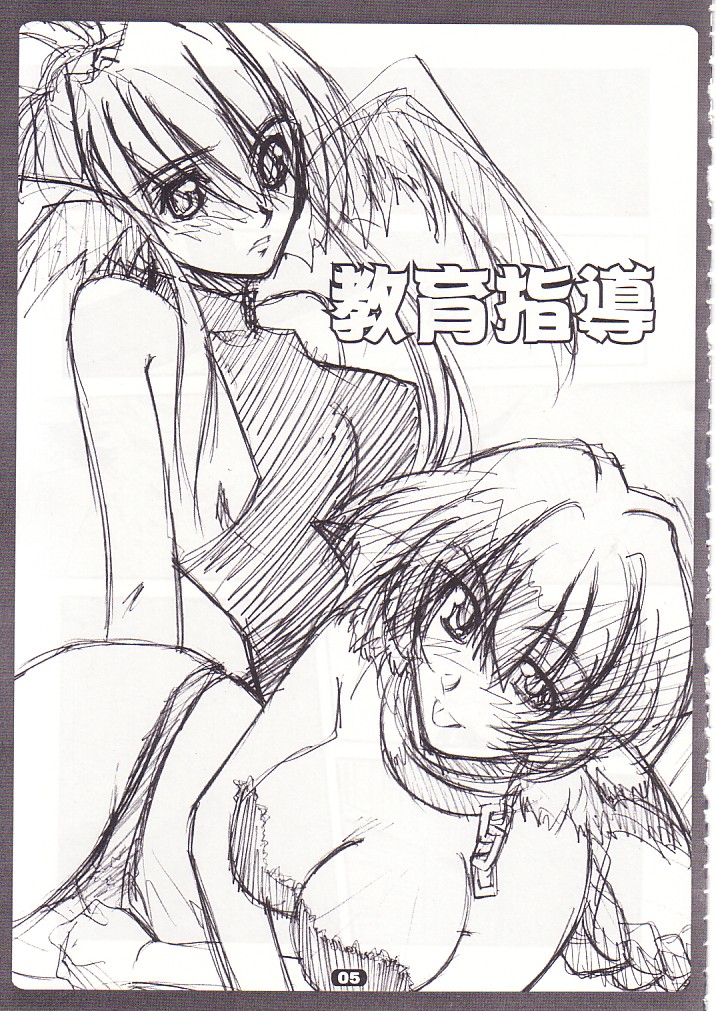 SpoiL page 4 full