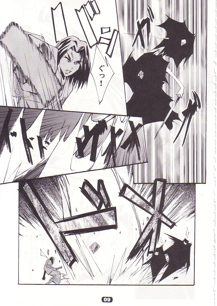 SpoiL page 8 full