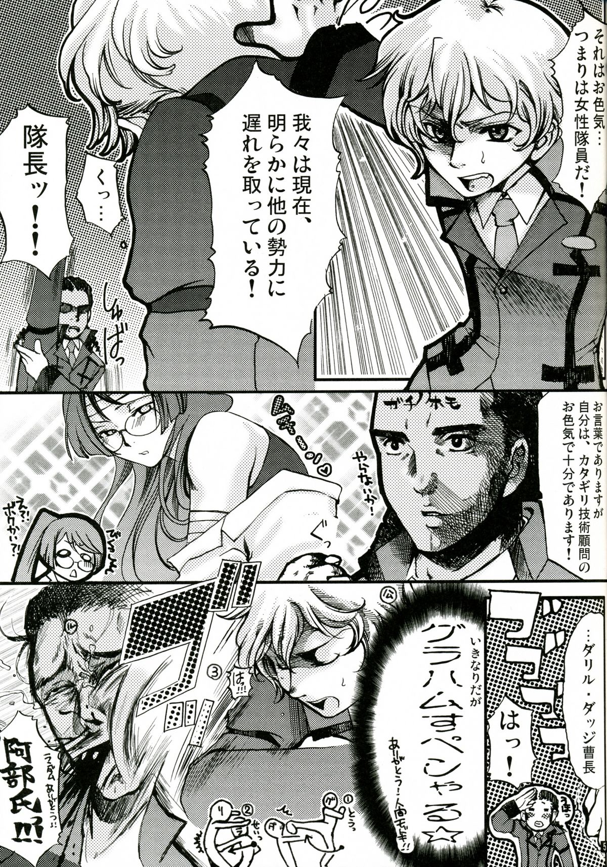Datenshi Kinryouku ~Graham-san ga Juudai na Koto ni Kigatsukimashita~ page 5 full