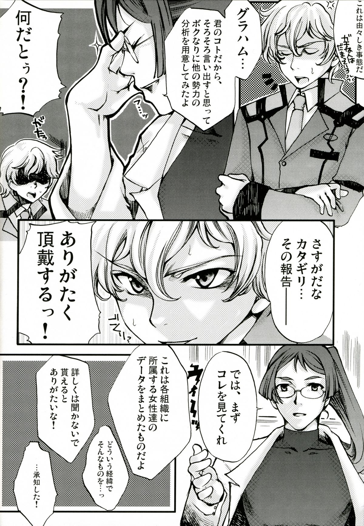 Datenshi Kinryouku ~Graham-san ga Juudai na Koto ni Kigatsukimashita~ page 6 full