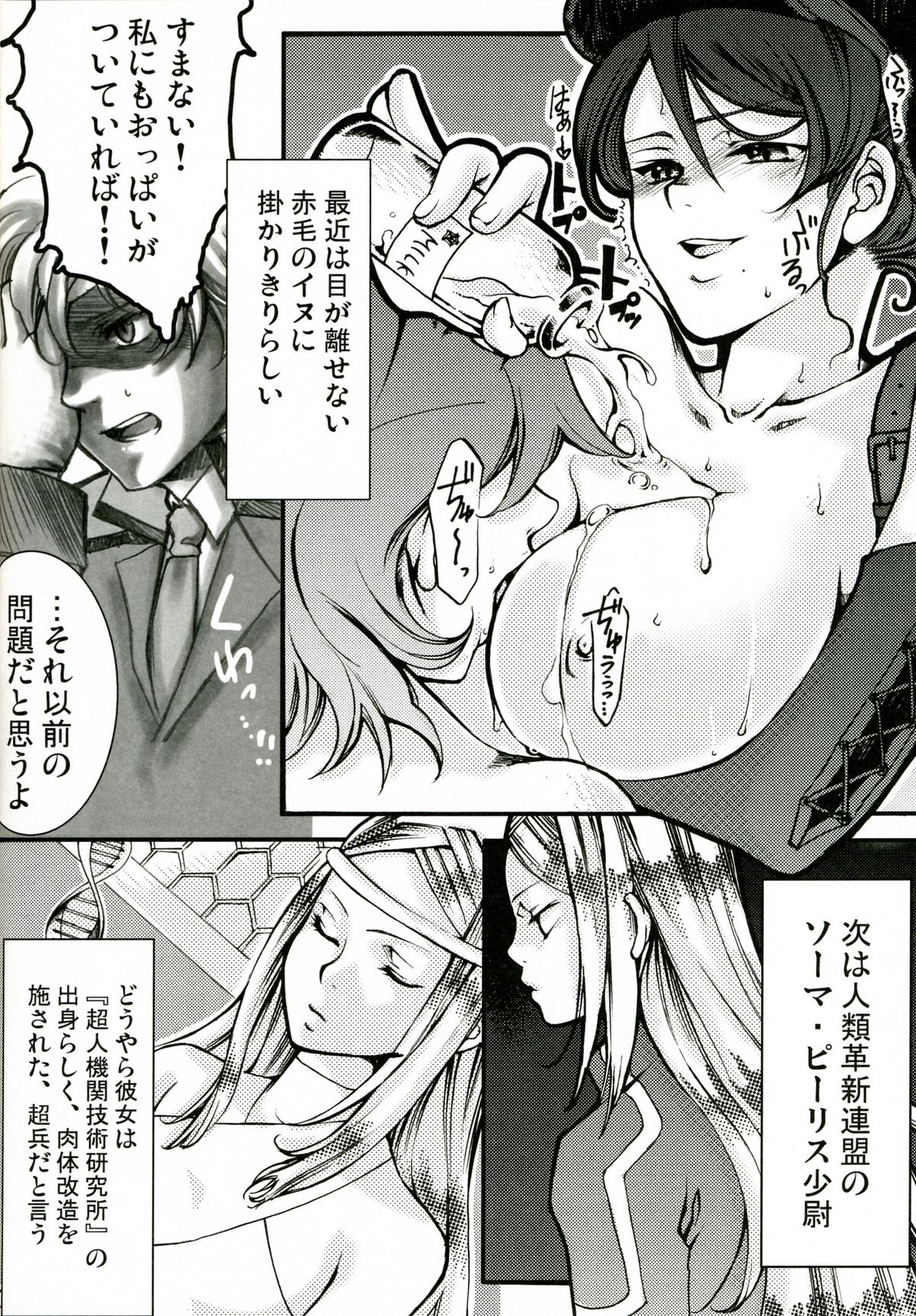 Datenshi Kinryouku ~Graham-san ga Juudai na Koto ni Kigatsukimashita~ page 8 full