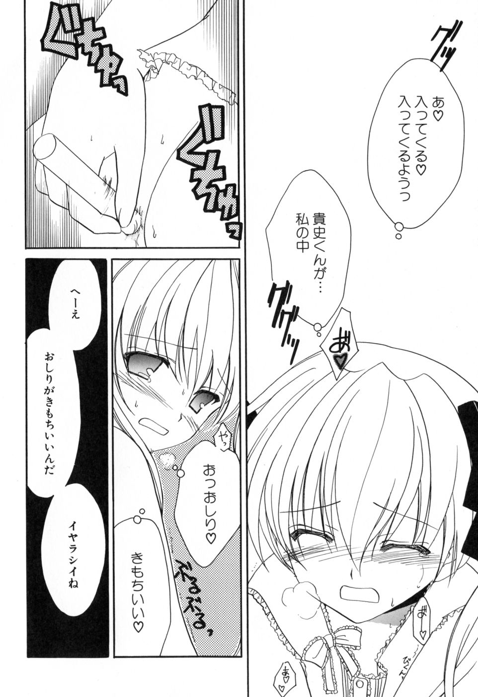Onnanoko Tsuushin page 10 full
