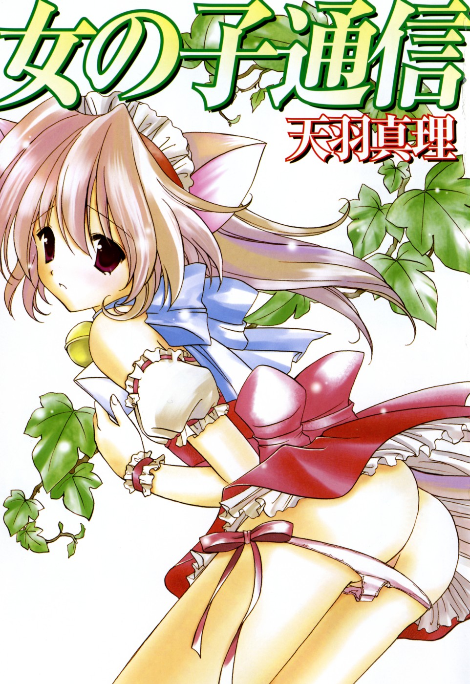 Onnanoko Tsuushin page 3 full