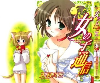 Onnanoko Tsuushin cover