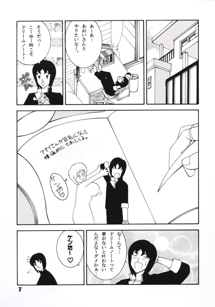 Jump Dynamite GOLD page 5 full