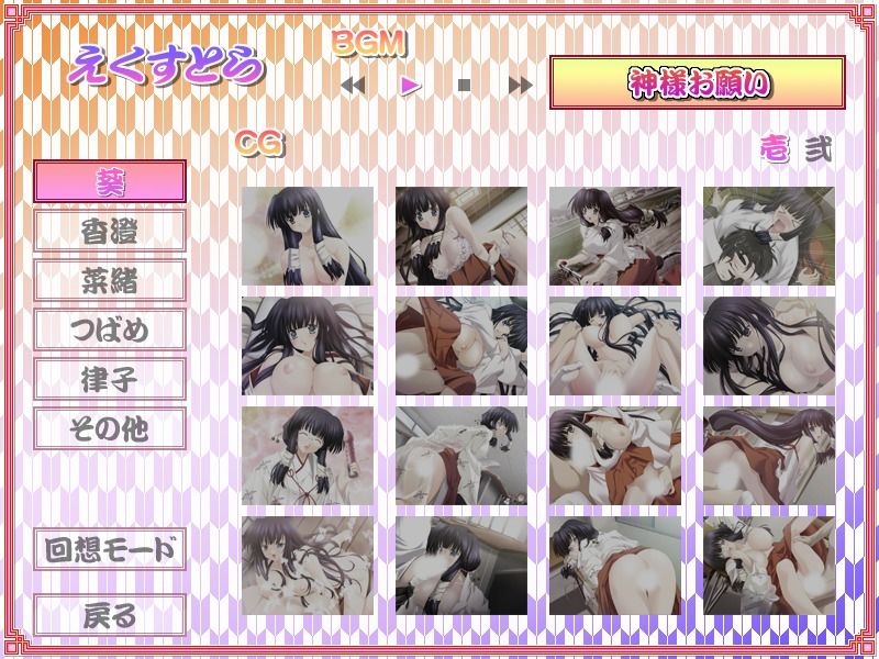 Oshiete Miko Sensei page 4 full