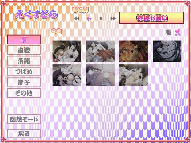 Oshiete Miko Sensei page 5 full