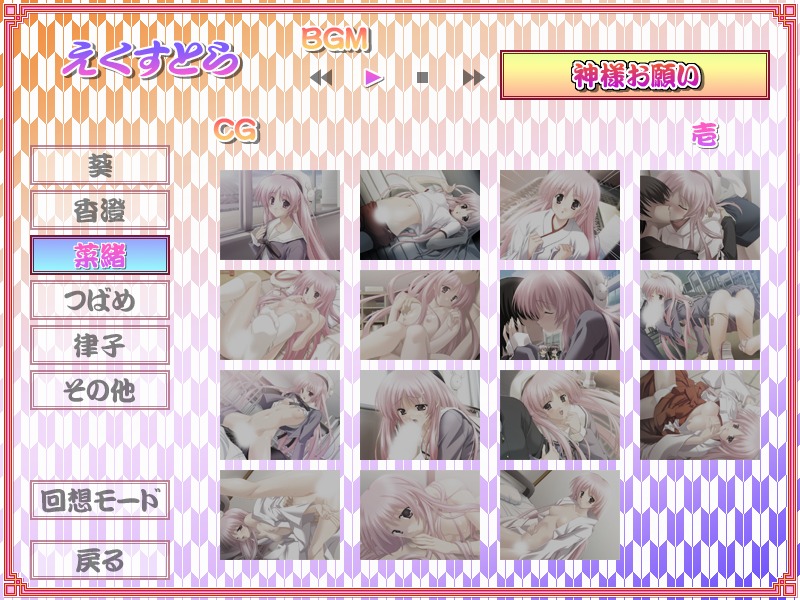 Oshiete Miko Sensei page 7 full