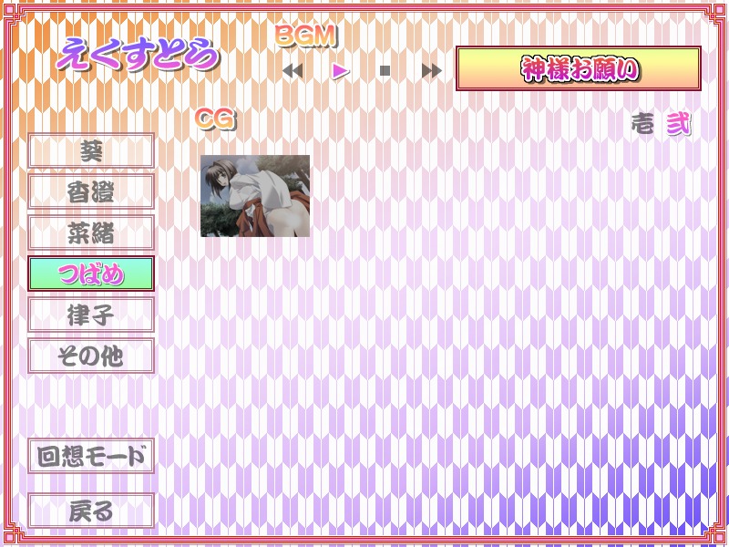 Oshiete Miko Sensei page 9 full