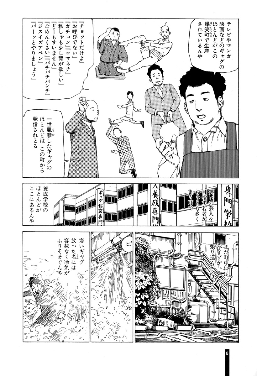 Paranoia Street Vol. 2 page 10 full
