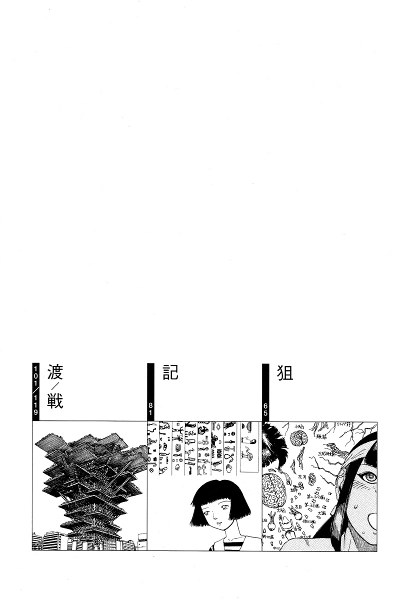 Paranoia Street Vol. 2 page 5 full