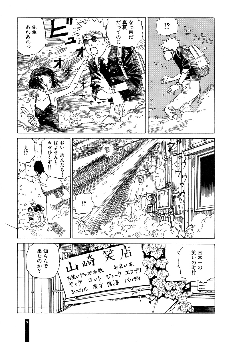 Paranoia Street Vol. 2 page 9 full