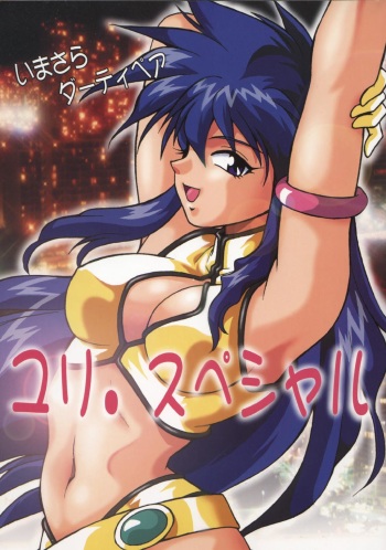 Imasara Dirty Pair Yuri Special cover