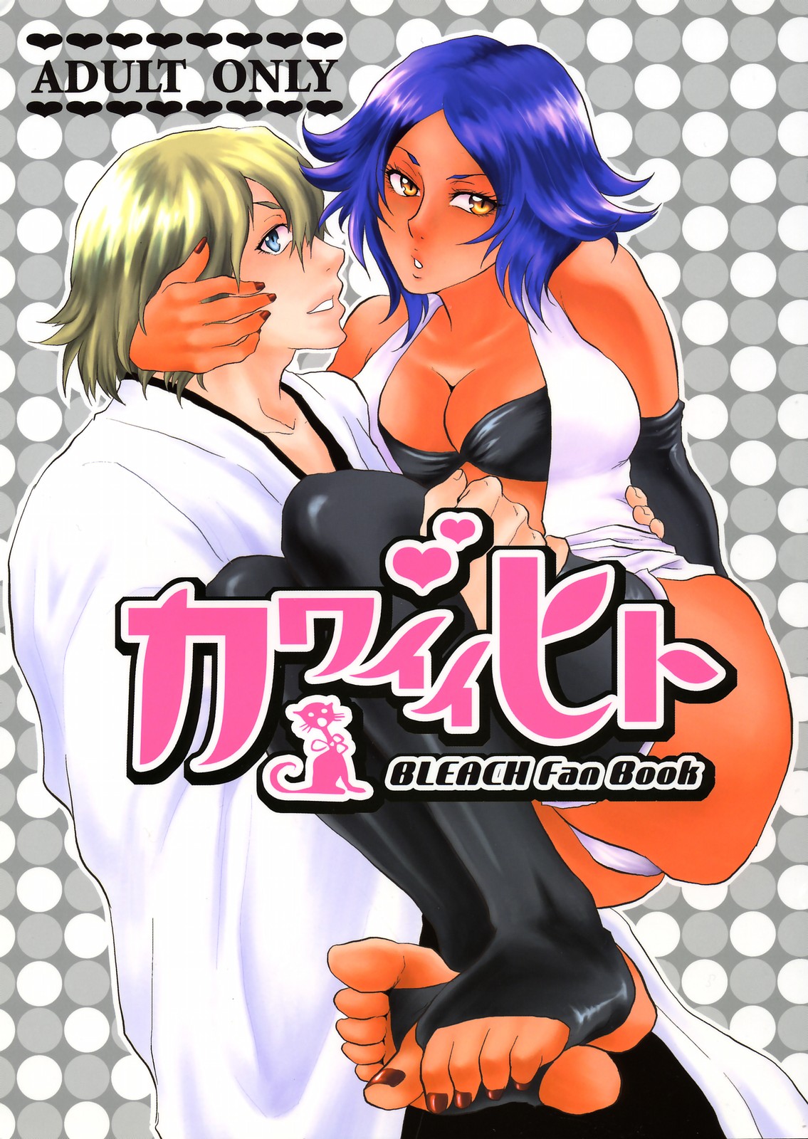Kawaii Hito | Cute Person page 1 full