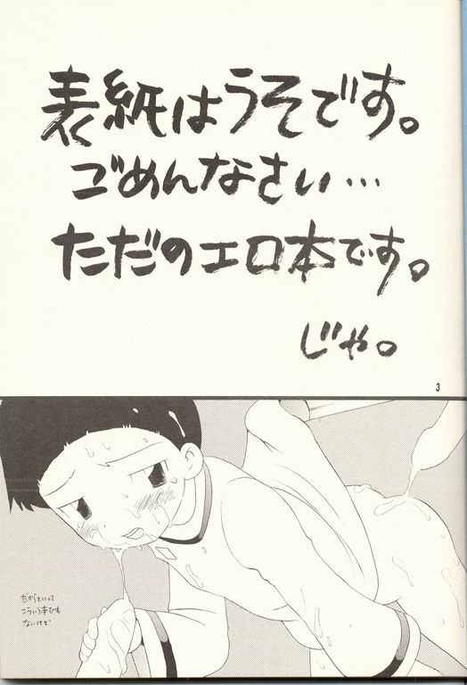 Obore Sakana page 2 full