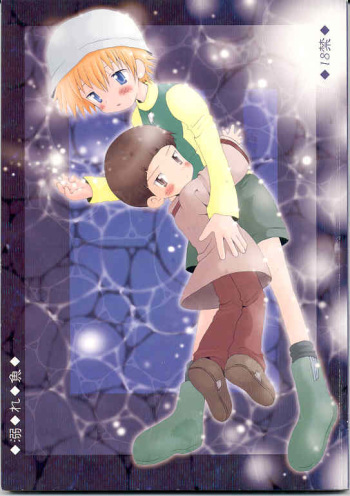 Obore Sakana cover
