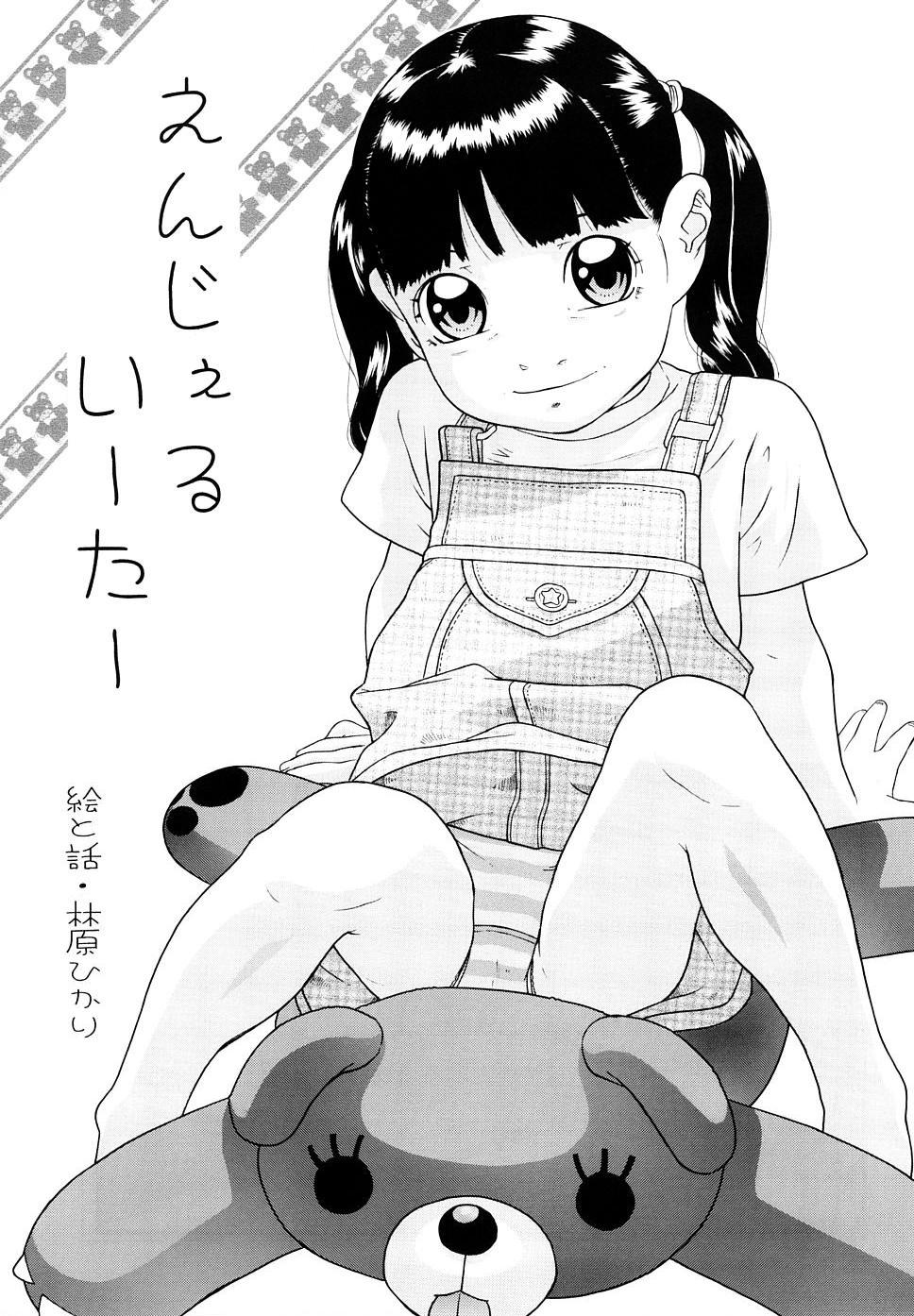 110cm no Shinryakusha page 3 full