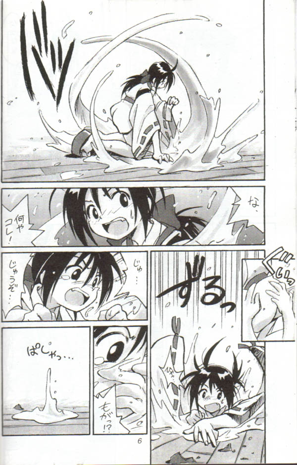 Cu-Little Onemunya～ page 4 full