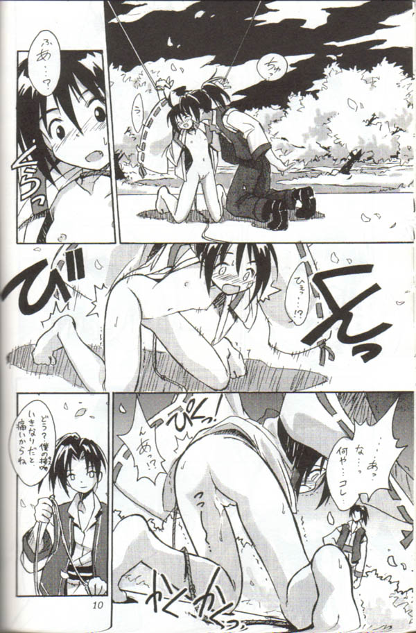 Cu-Little Onemunya～ page 8 full