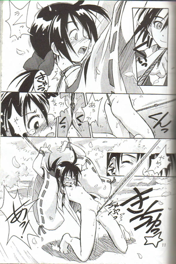 Cu-Little Onemunya～ page 9 full
