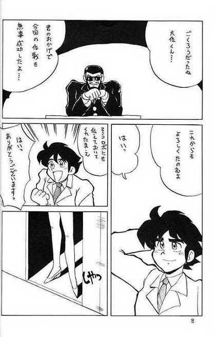 Ginrei Hon page 4 full