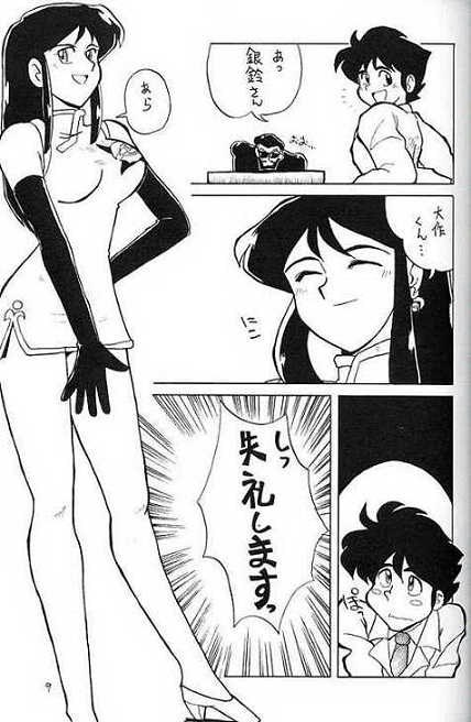 Ginrei Hon page 5 full