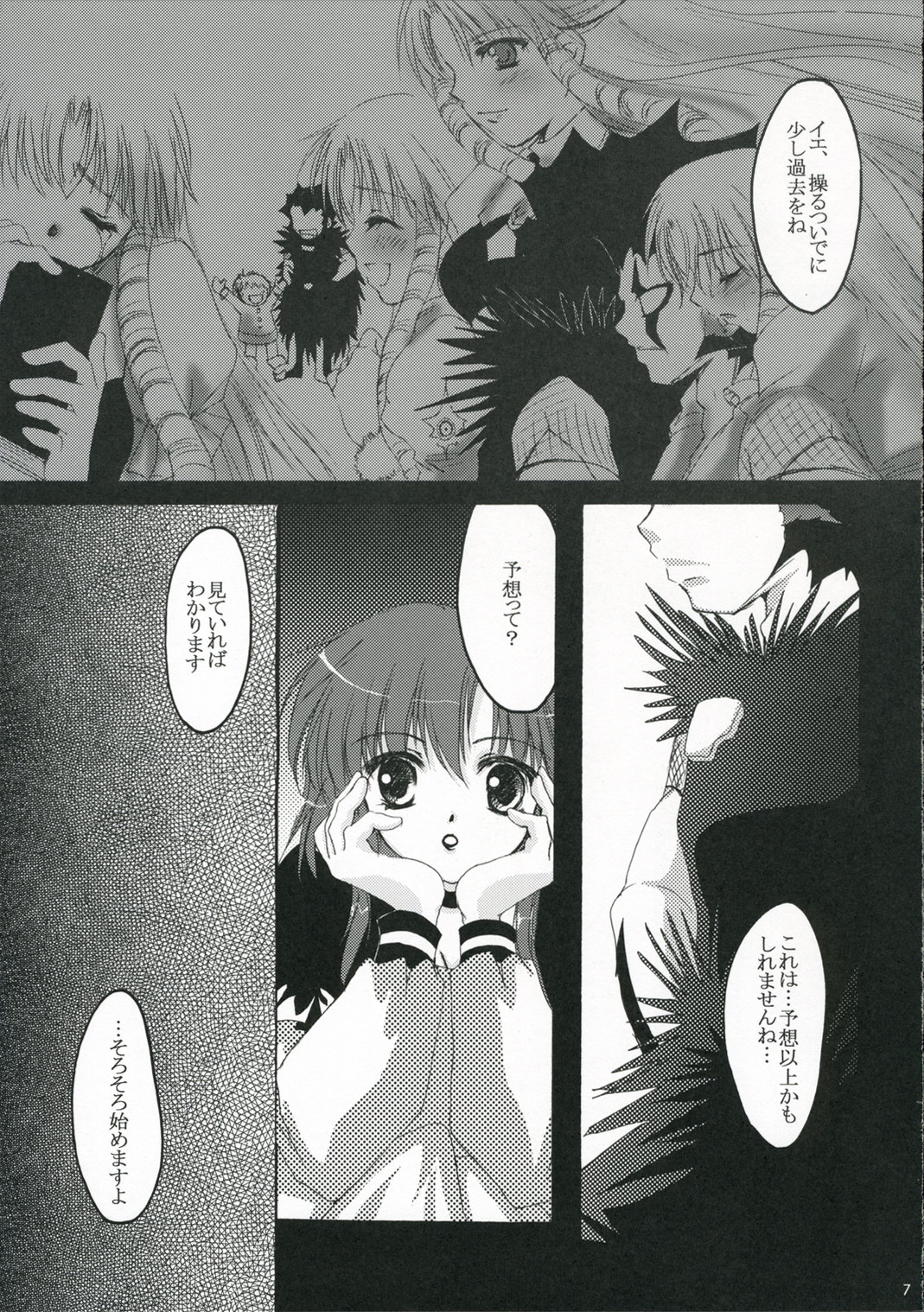Kagiri Naku Kuro ni Chikai Shiro page 7 full