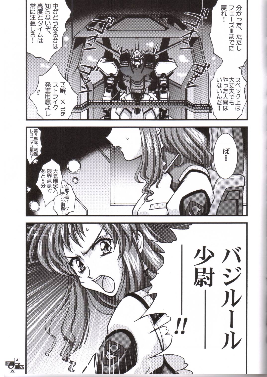 Bijin Tengoku page 2 full