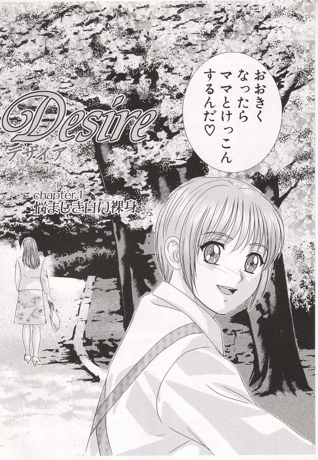 Scarlet Desire page 10 full