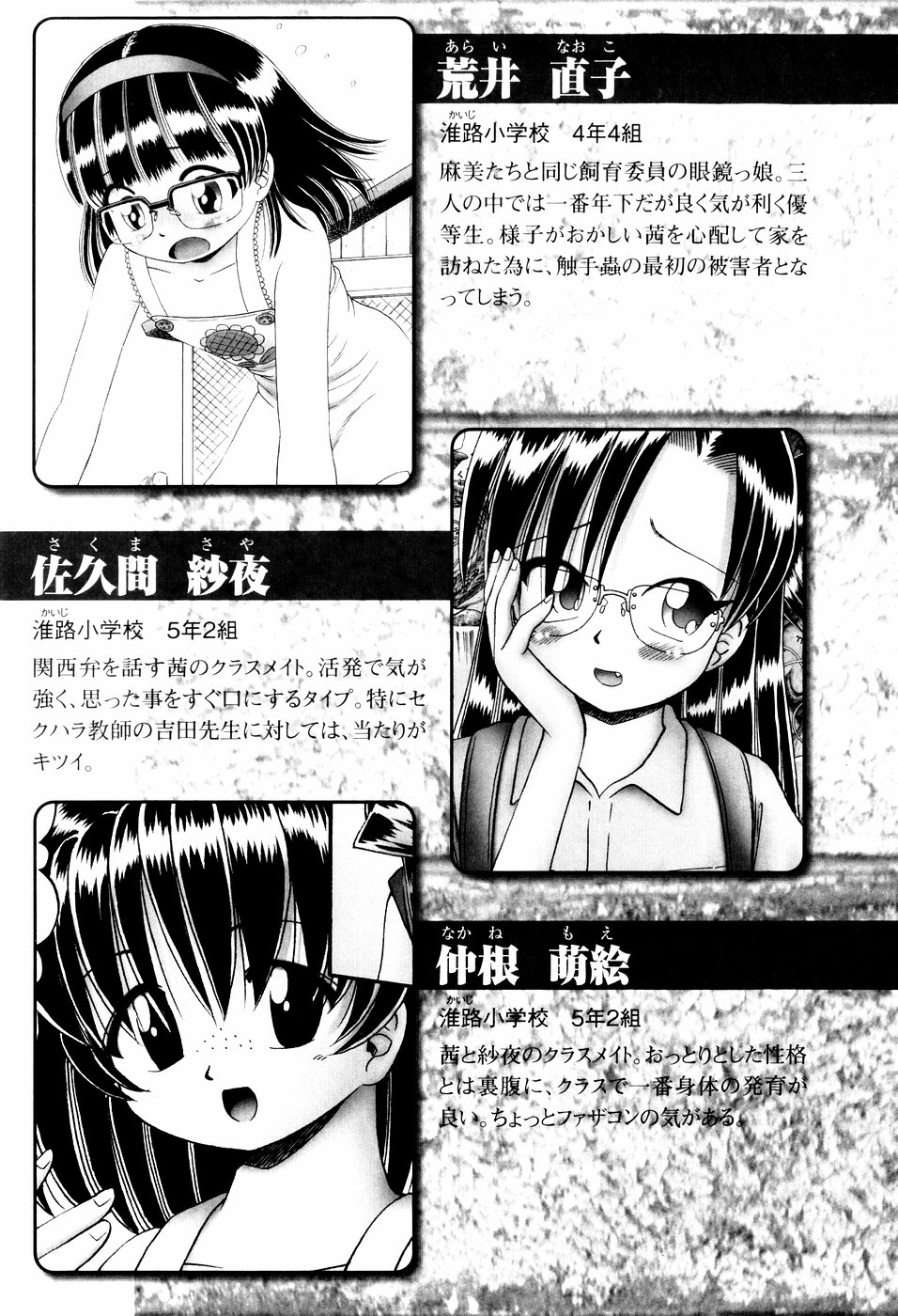 Himitsu no Hanazono - Shokushu Mushi Jigoku Emaki page 9 full