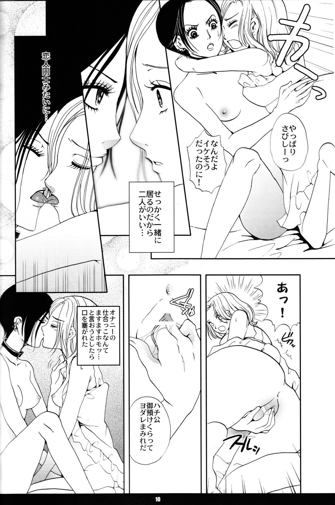 GLAMOROUS SKY page 7 full