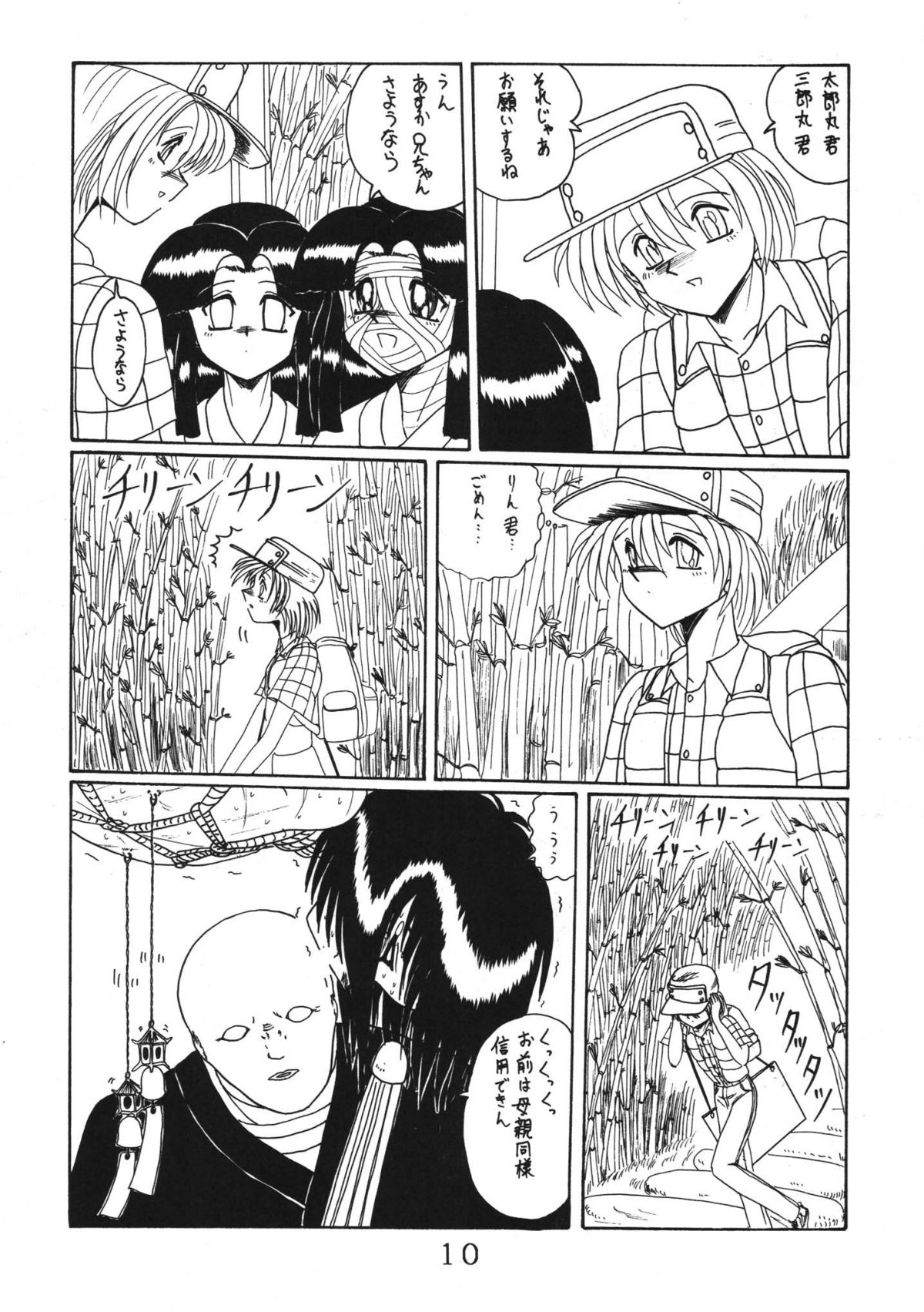 ONI YURI SONO NI page 10 full