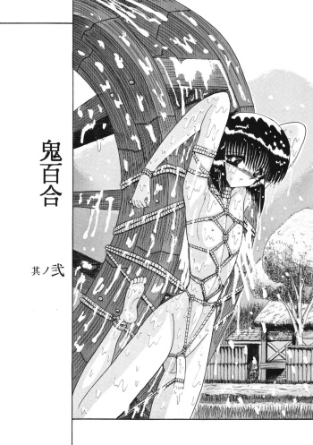 ONI YURI SONO NI cover