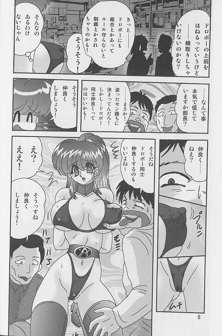 Bishoujo Kaitou Aina 2 Kishukihou page 9 full