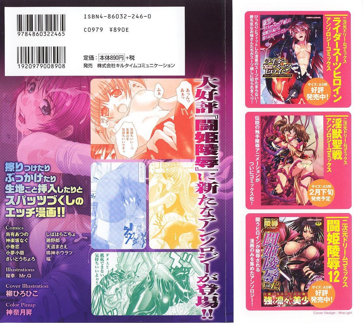 Spats Heroine Anthology Comics page 2 full