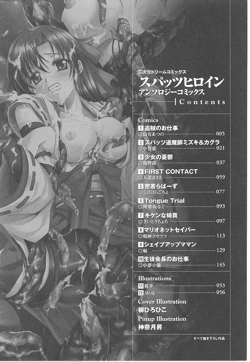 Spats Heroine Anthology Comics page 5 full