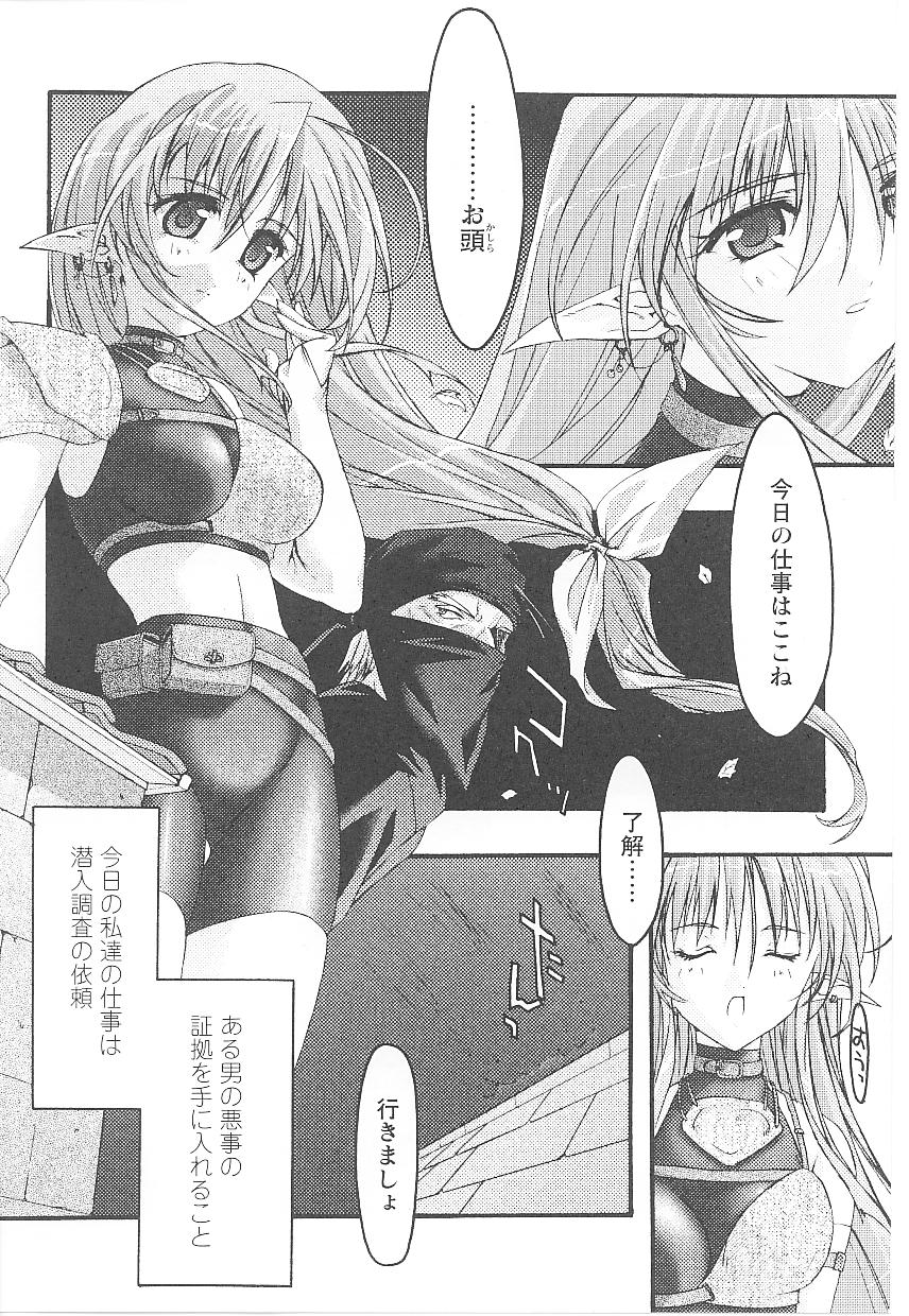 Spats Heroine Anthology Comics page 7 full