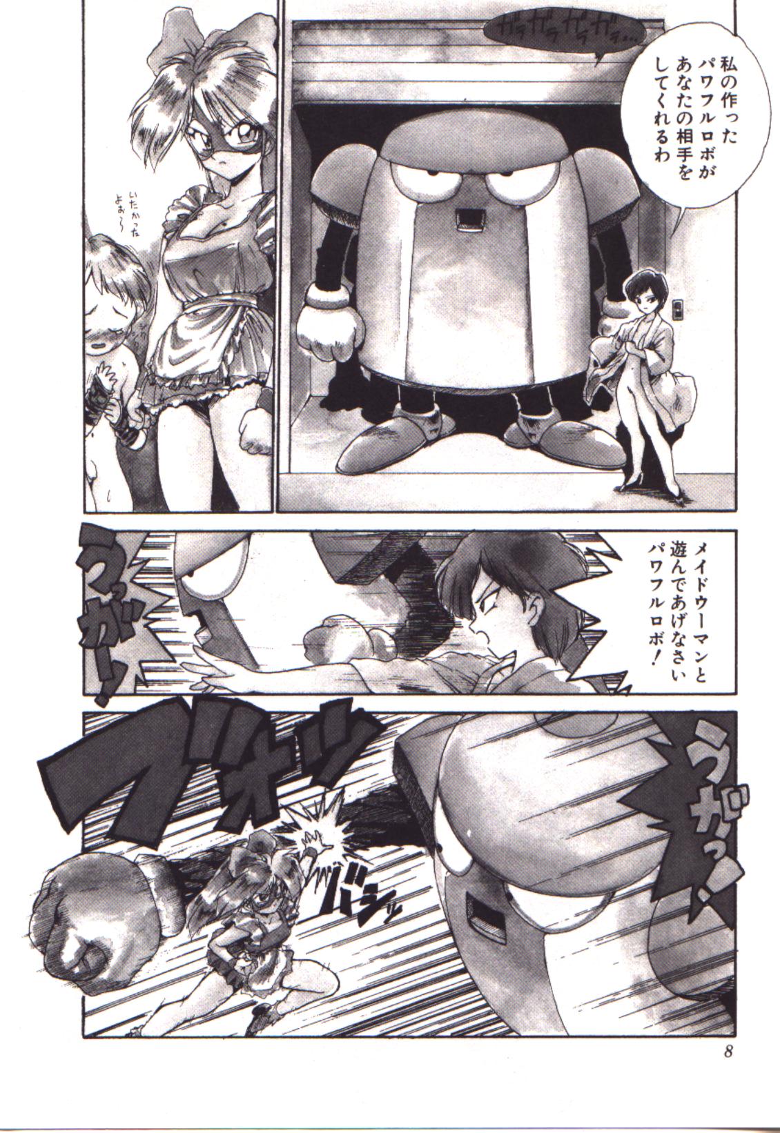 Moerunzya page 8 full